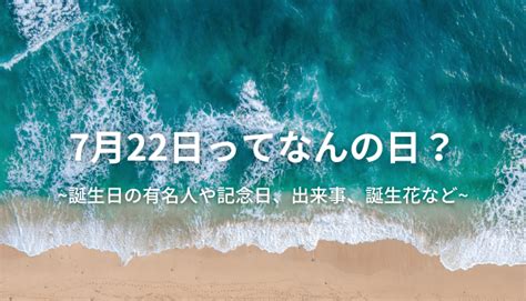 6月26日|6月26日って何の日？誕生日の有名人や記念日、出来。